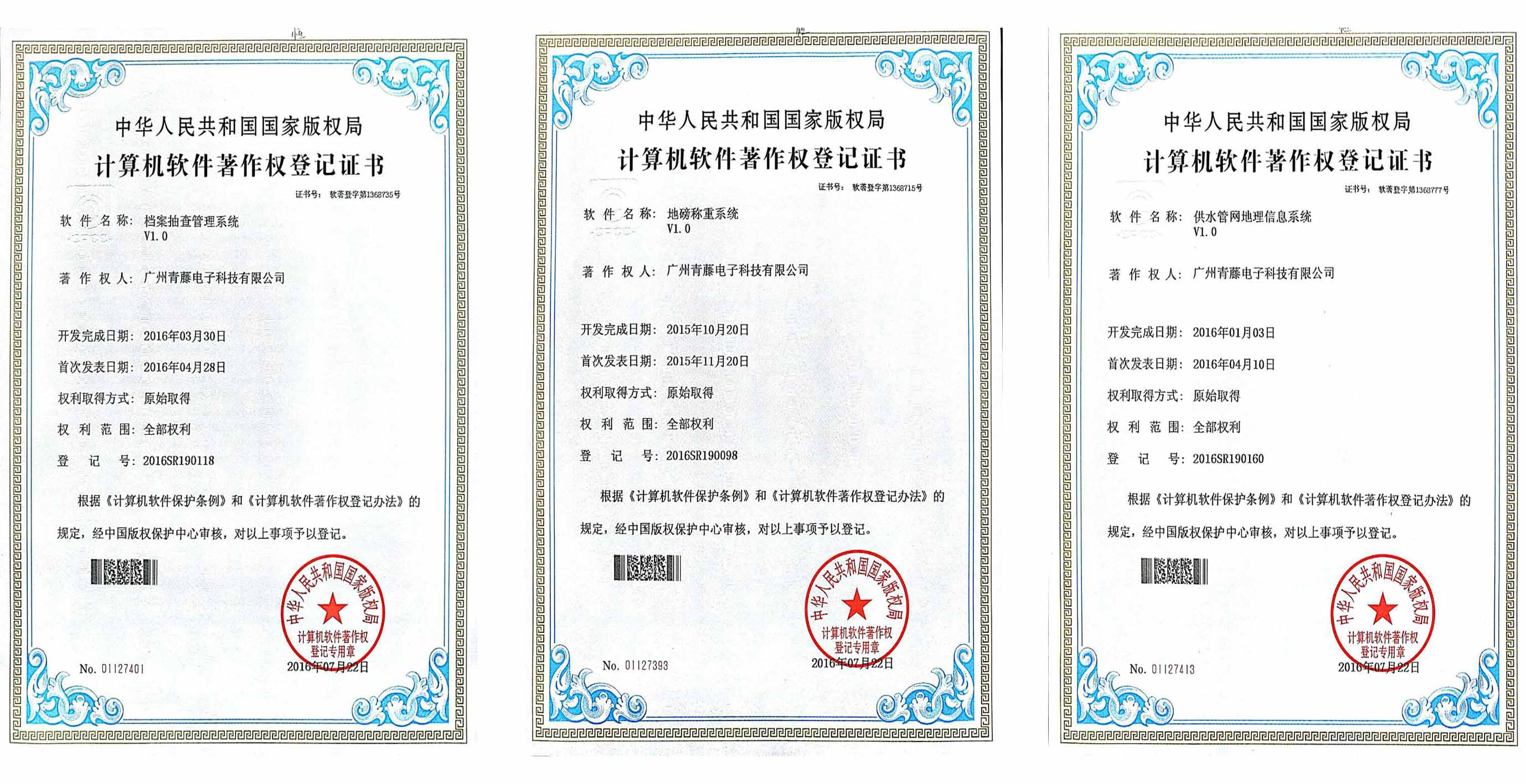 青藤环境软件证书